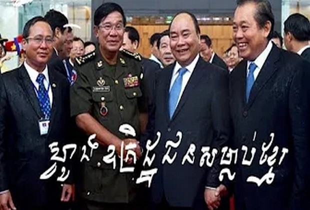ចារកិច្ចយួន Charakech-Yuon